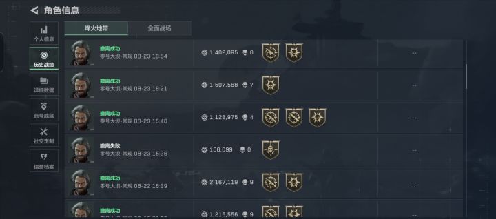 天天跑普坝截图