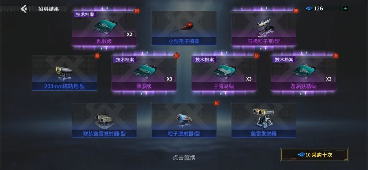 130抽截图
