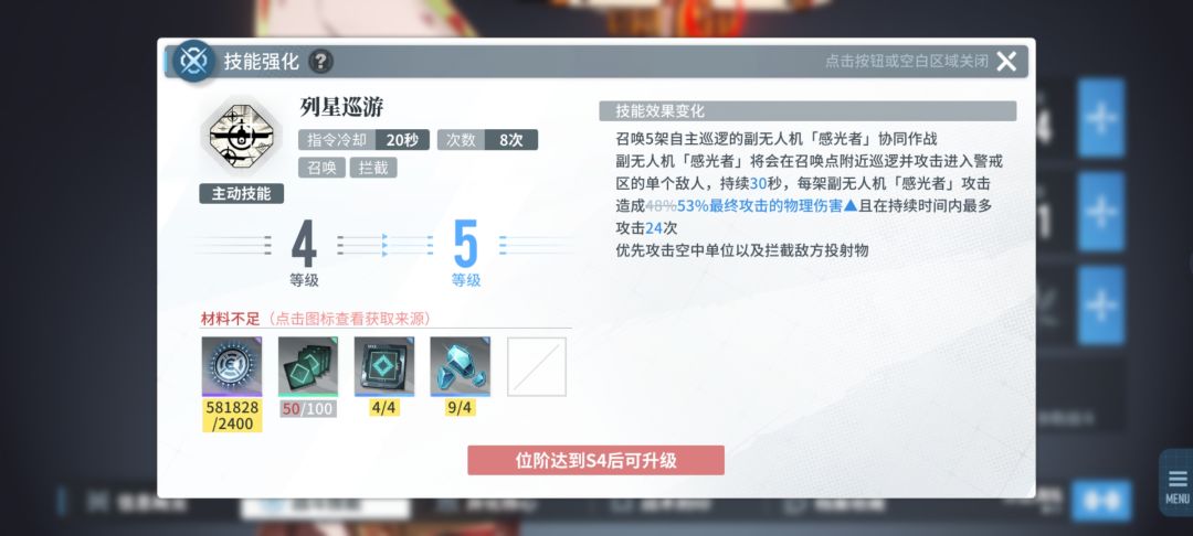 为什么感觉物理队没伤害? 3