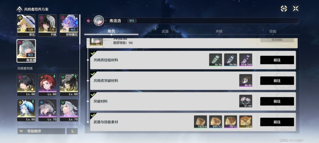 还有两天弗洛洛就出来了 3