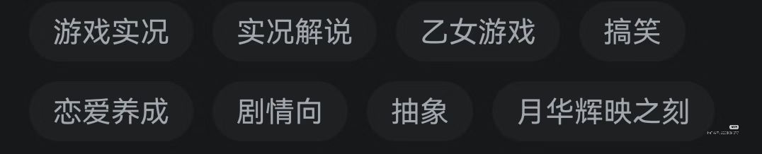 给没空玩这个游戏的姊妹推荐一个up主 3