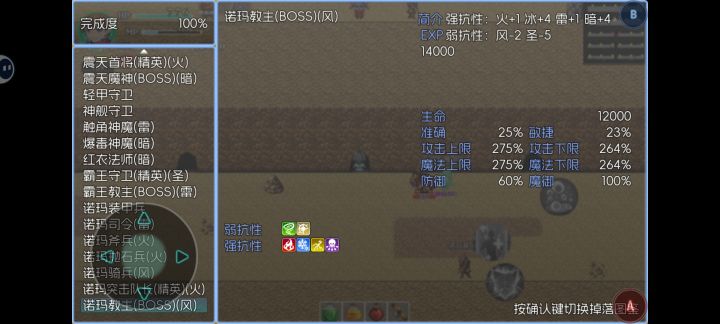 爆率明显降低了截图