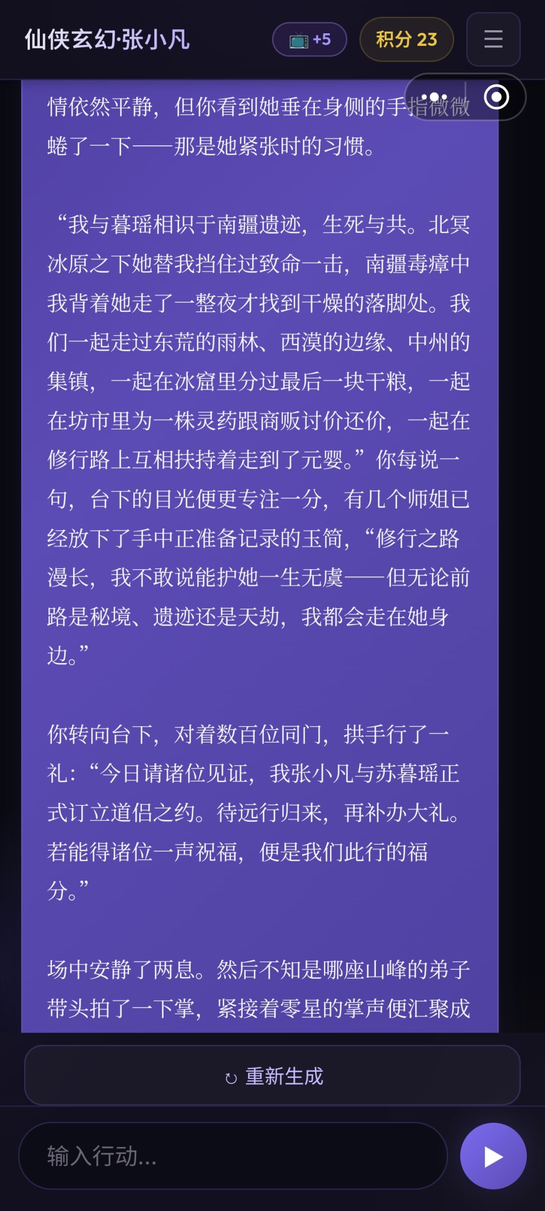 AI真好玩 3