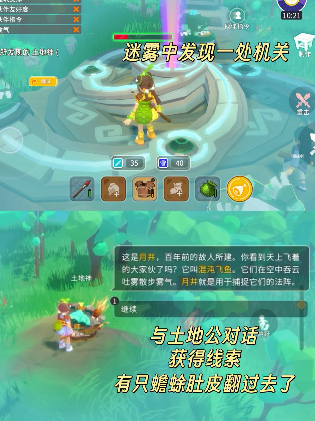 🎋无径之林|新手一图看懂月井如何修复 2