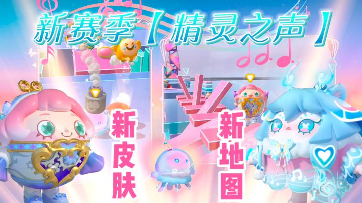 全新派对季【精灵之声】！！坏了！好像把我的心巴戳坏了！💘截图