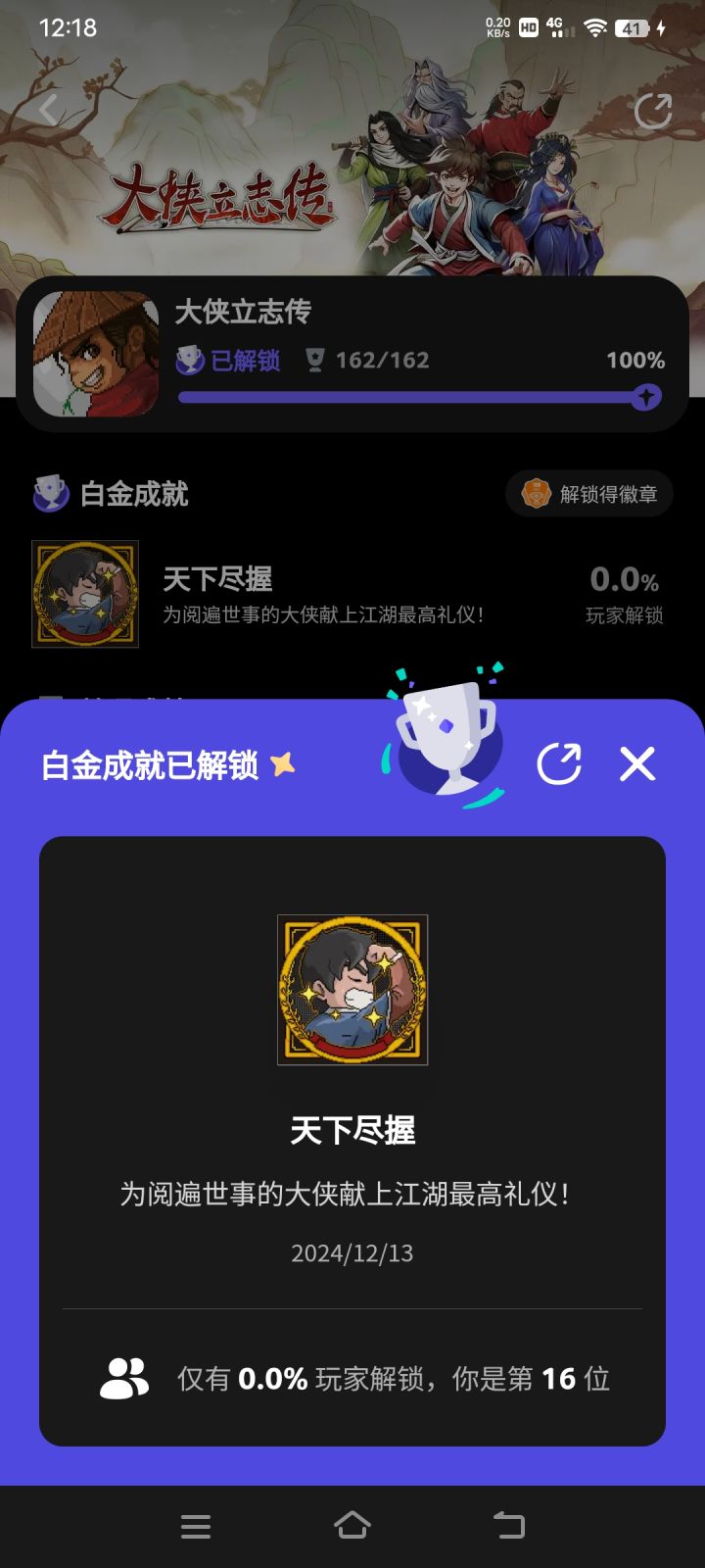 前面15个给我出来😡截图