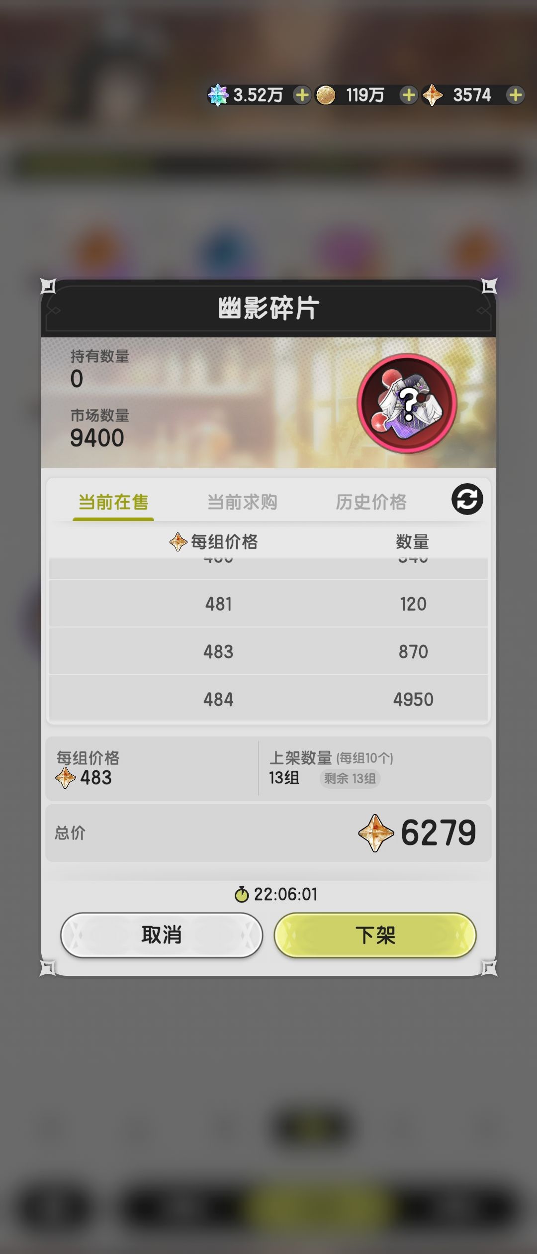 s3第二个本的第二天红碎片泛滥 1