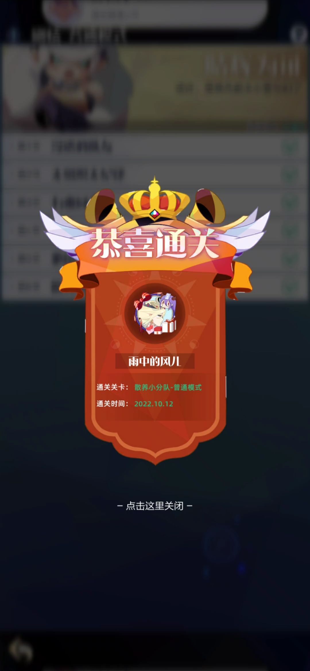 召唤与合成2剧情模式通关图(一) 5