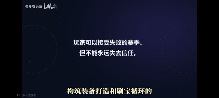 信任危机截图