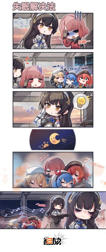 四格漫画更新——《失眠解决法》