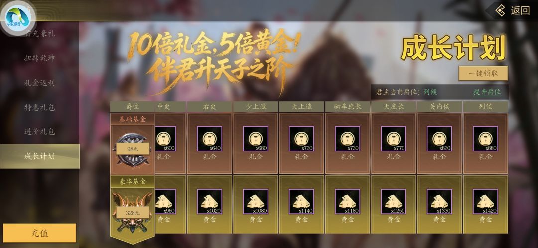 更新详情 2