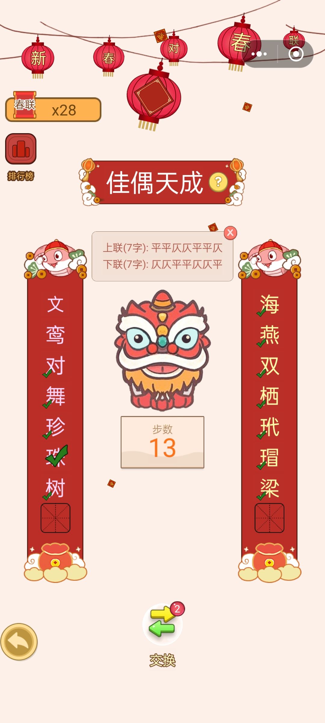 这不是把答案都说出来了吗 3
