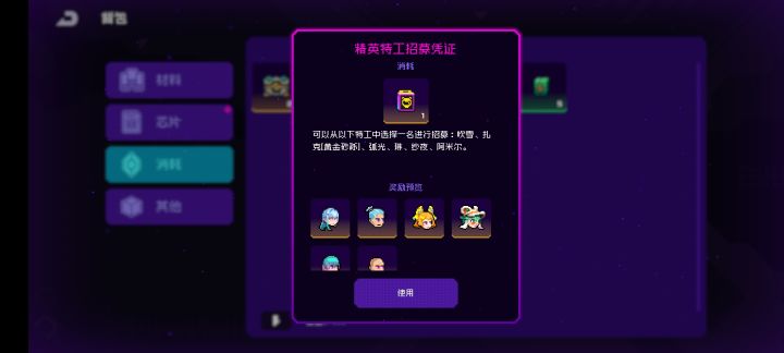 大佬们这个选已有角色会转化成什么截图
