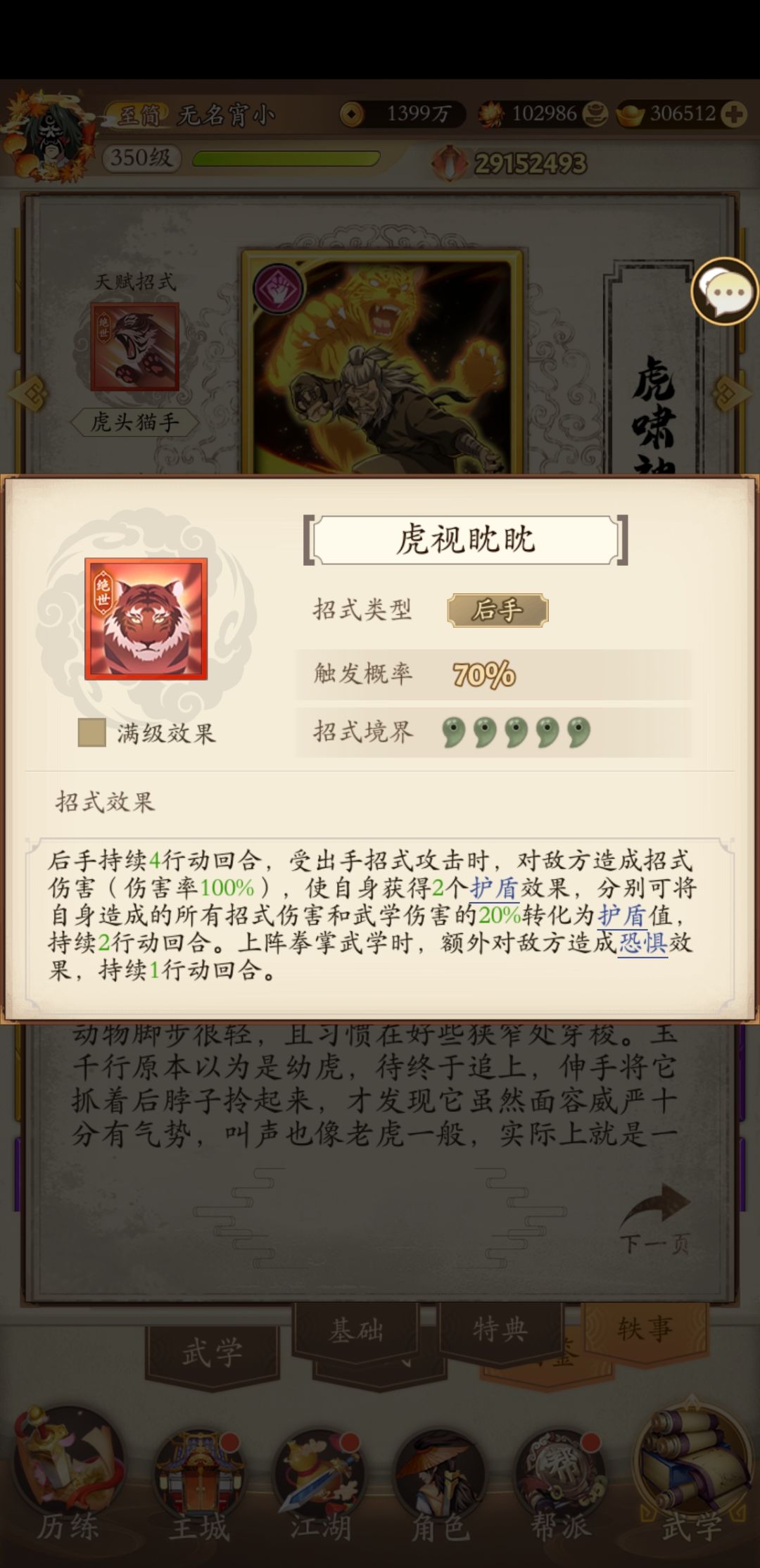 奇门是不是天生就低人一等 3