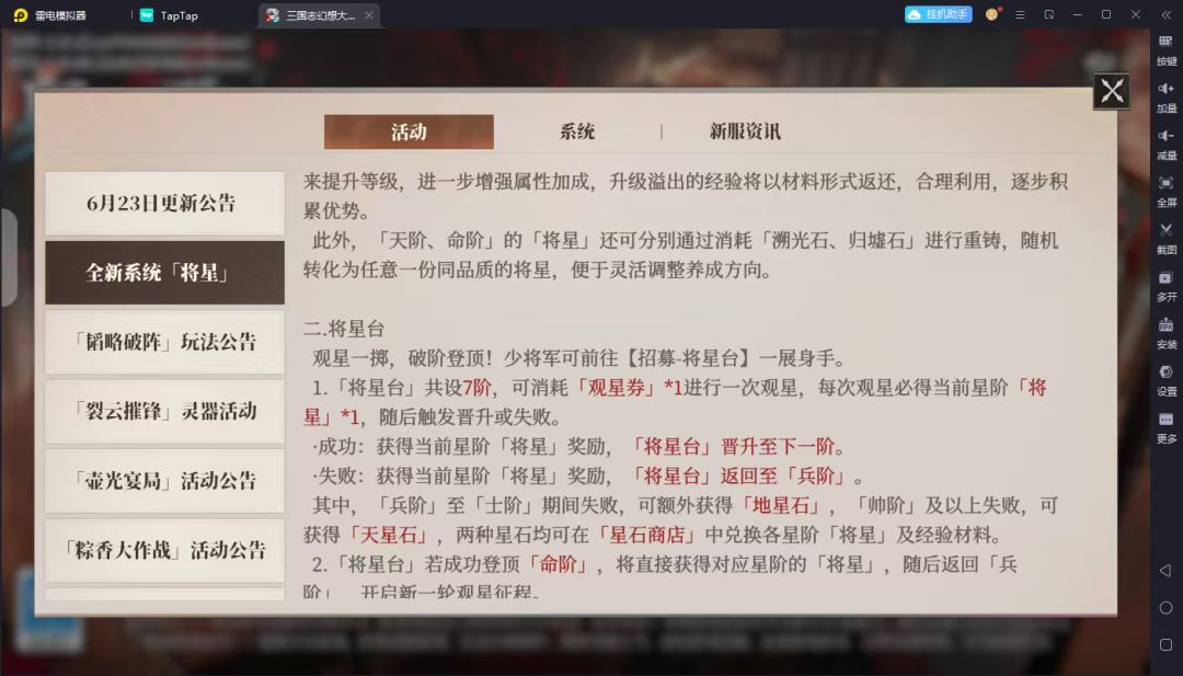 一折服出新氪金系统咯 2