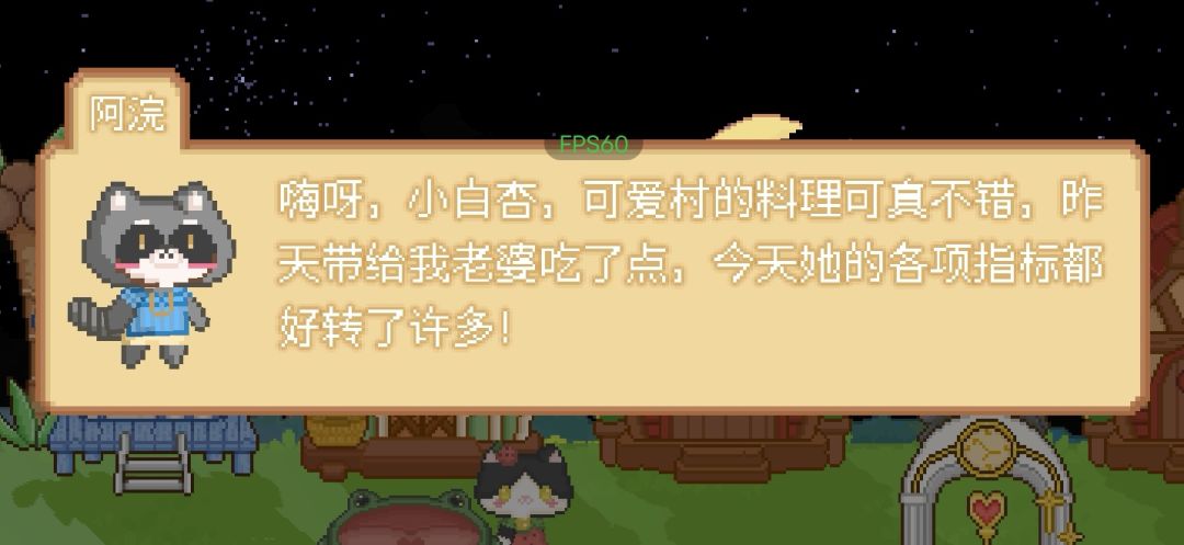 山神的菜谱竟有如此神效？截图