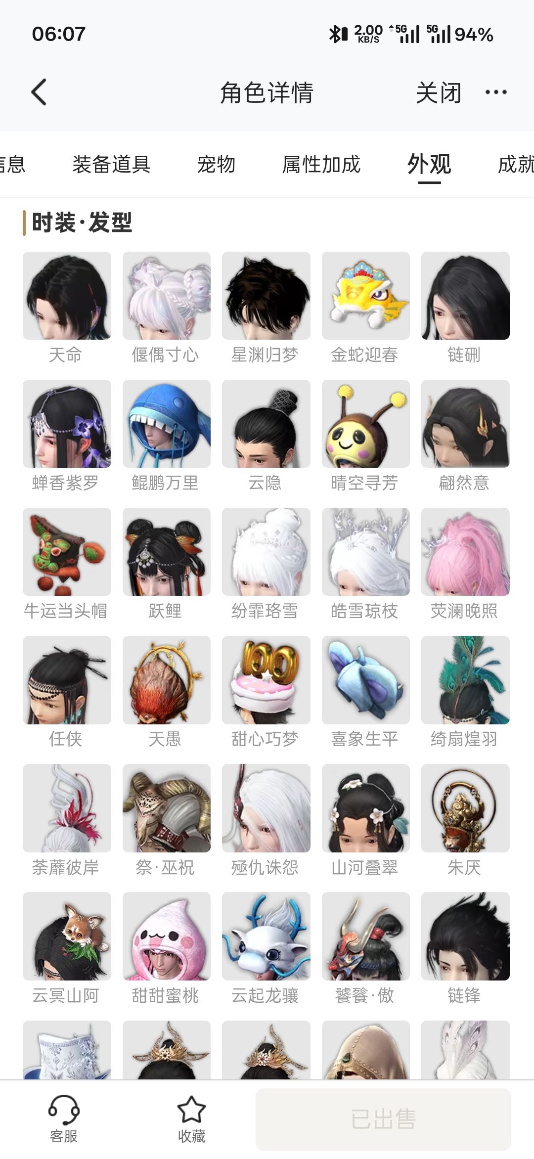 本来想玩v1的，没看到v1一千多的祸斗号 2