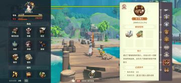 剧情补完-修炼篇