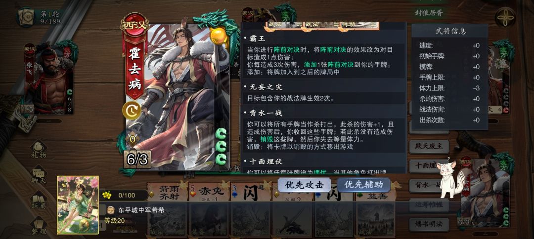 千里走单骑的好武将 2