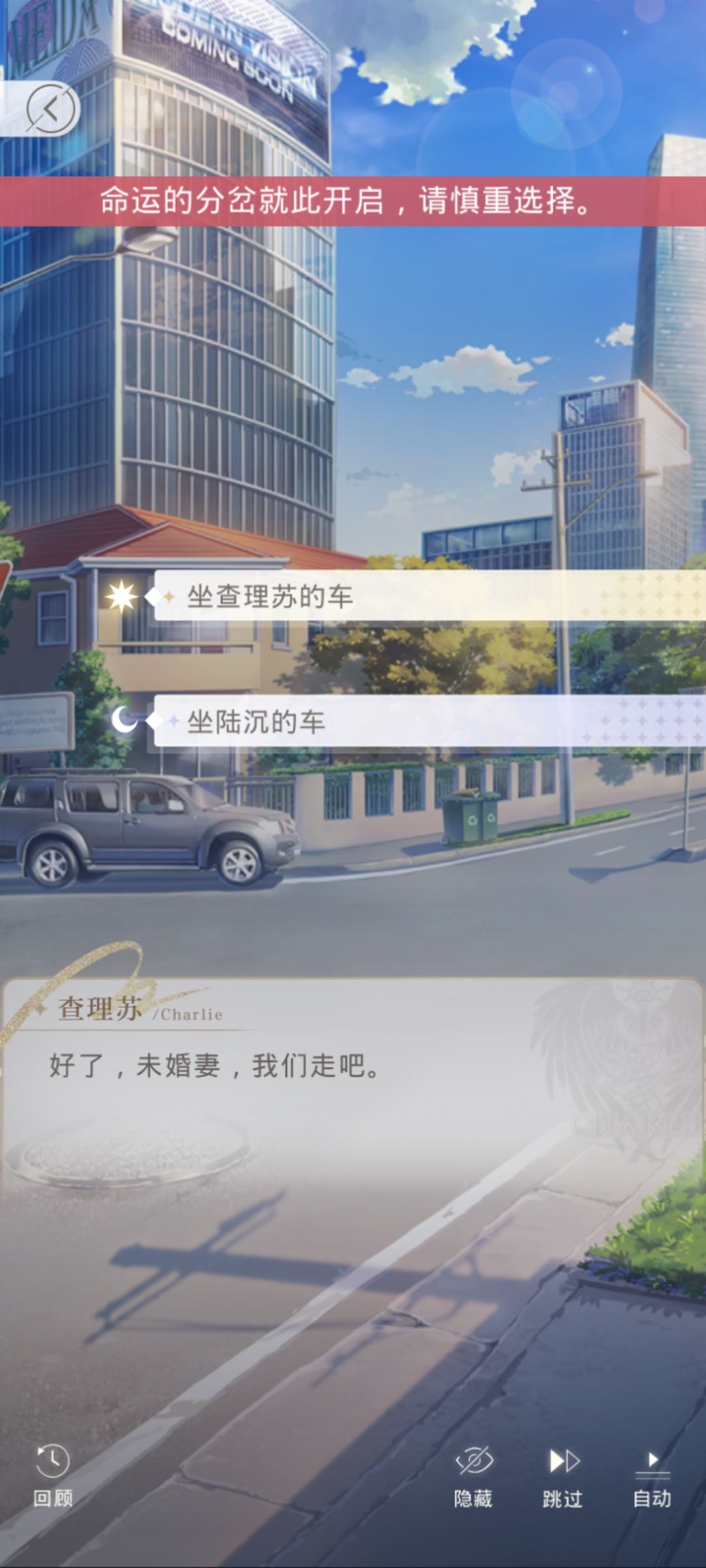 光与夜之恋你。。 1