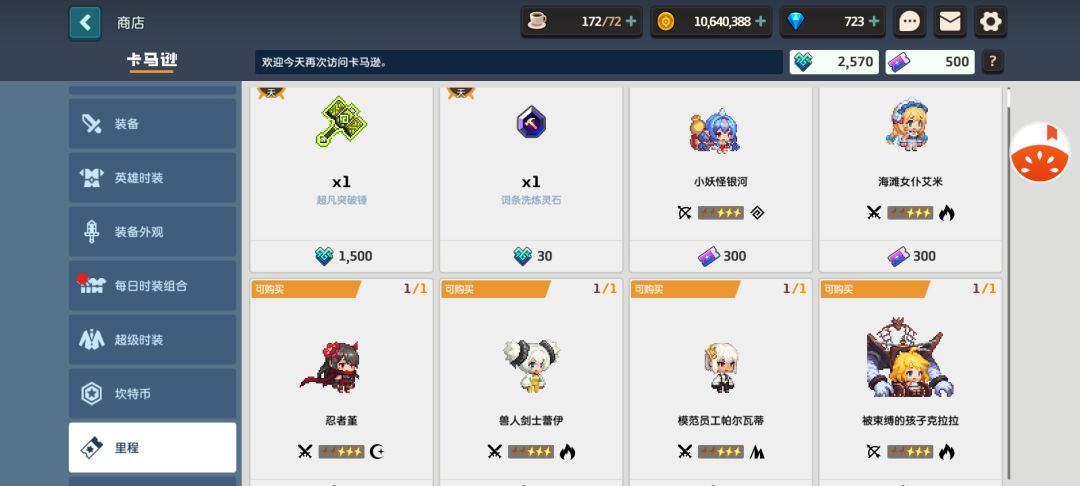 急急急!求助自选 1