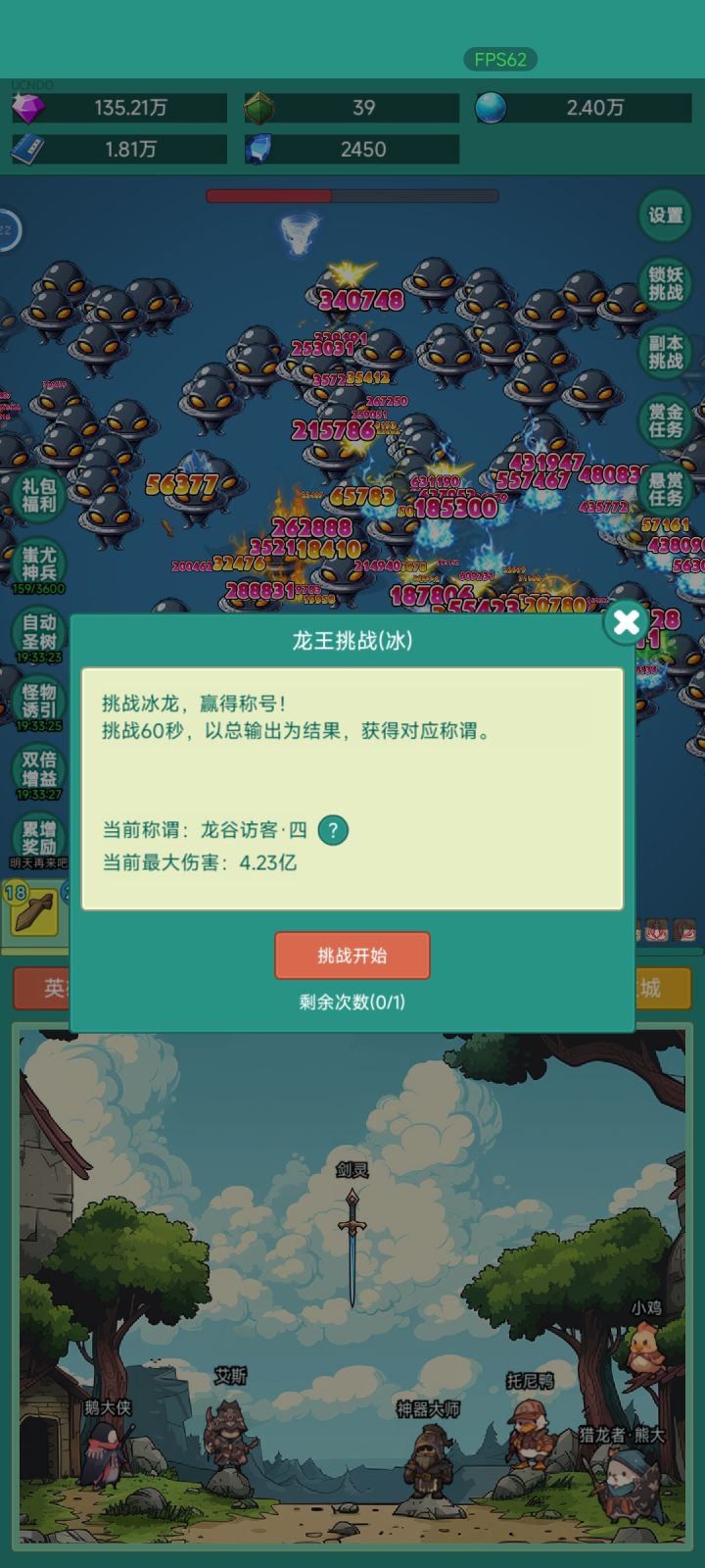 我要神秘冒险练习生皮肤截图