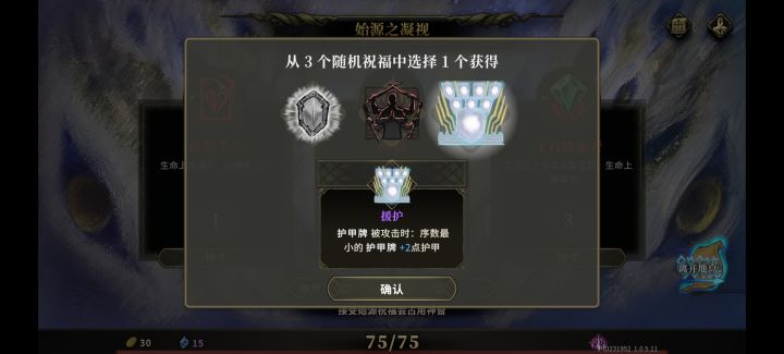小骑士的新版无敌蓝盾截图