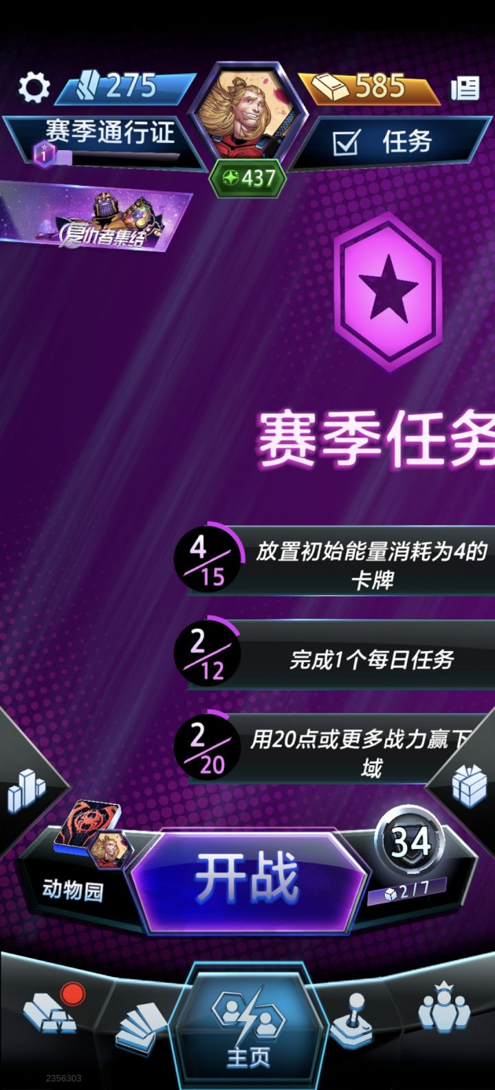 新手金砖用来干嘛啊,那个复仇者集结有金砖消耗任务截图