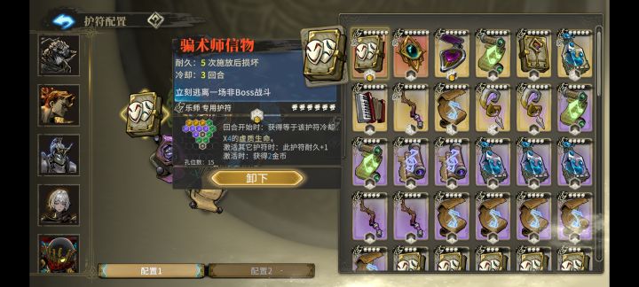 5分钟精通和音奏者--六分速通流截图