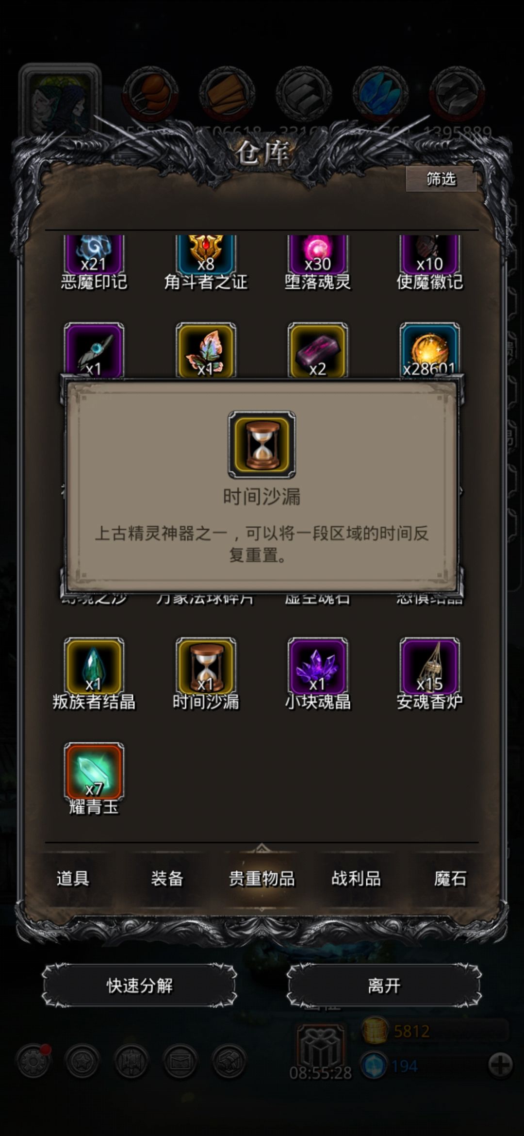 精灵之冢难度五低配参考 1