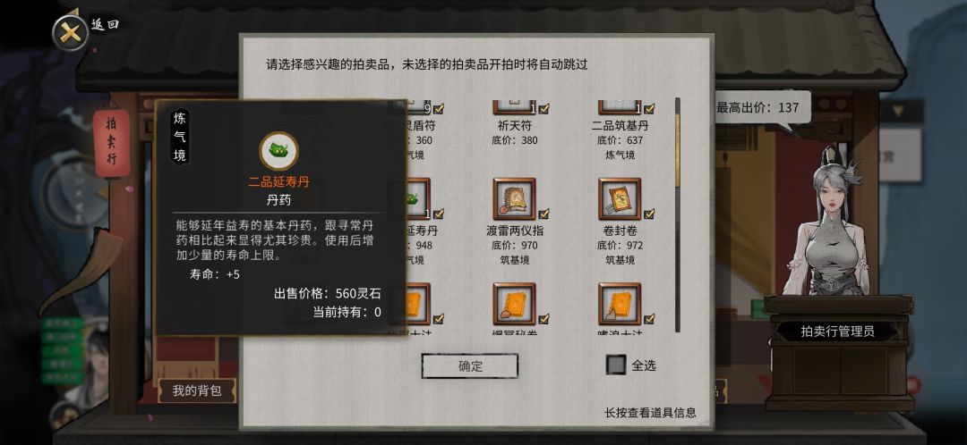 有没有别的延寿方法? 1