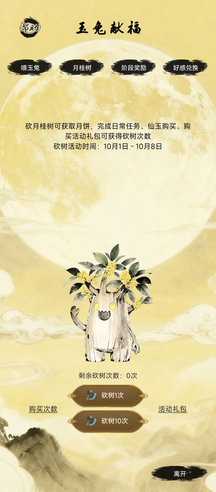 仙境苍穹#仙境苍穹截图