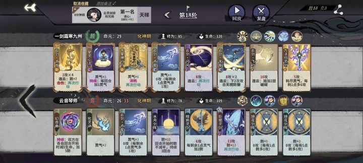 猫猫胡了⸜₍๑•⌔•๑₎⸝截图