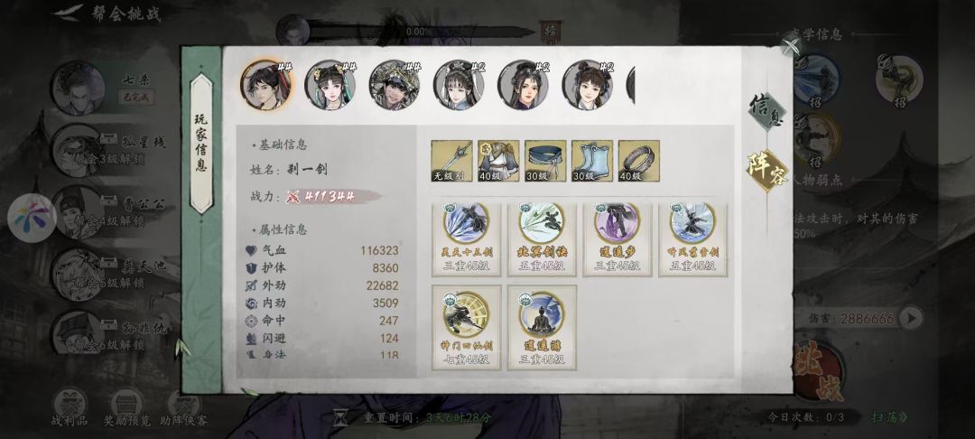 感觉北冥比紫五青竹还菜咋办要不要换下去 1