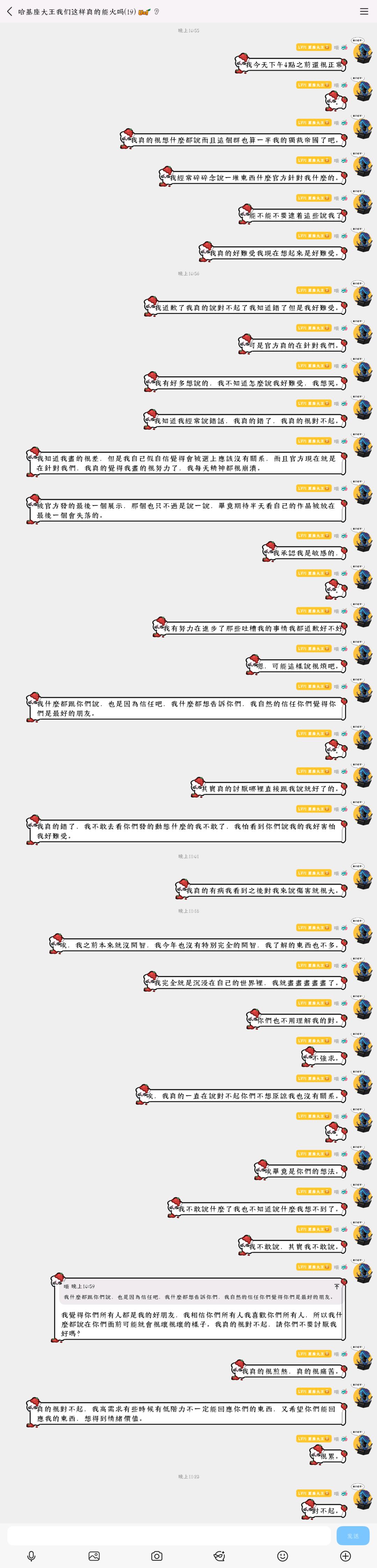我不知道怎麼說說什麼就這樣發一下吧。 1