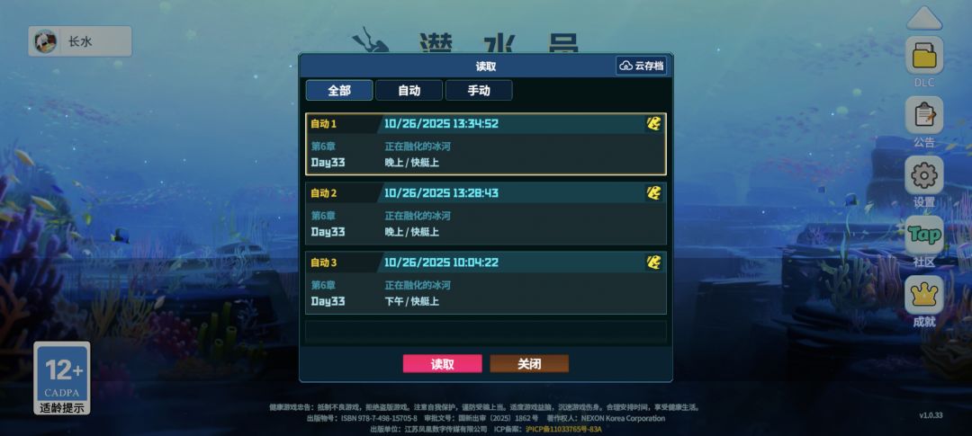 云存档显示下载成功但并未出现 2