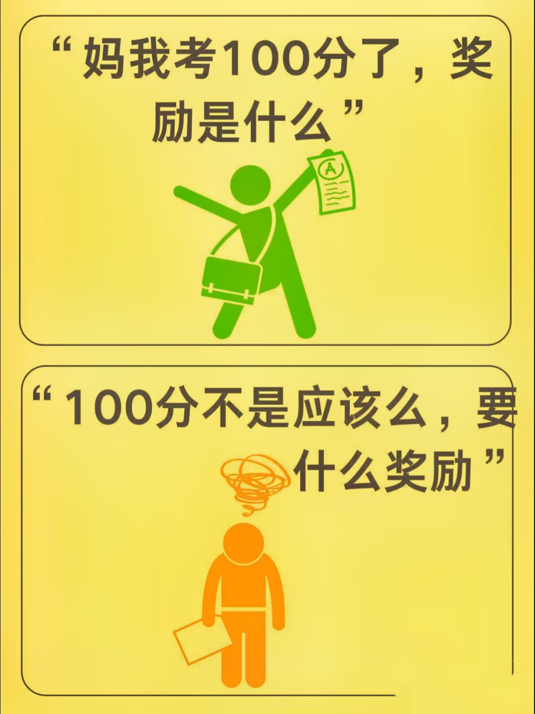 这样的小孩会越来越沉默 4