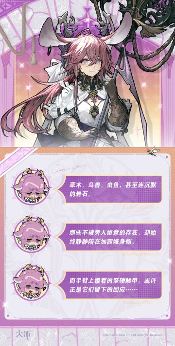 独家鸮息 | 鳞甲的“回应”