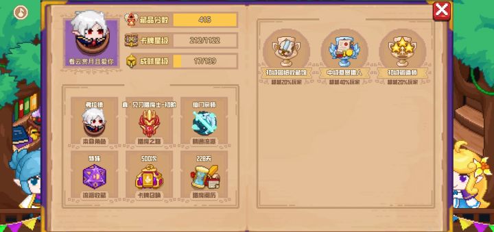 分享标题截图