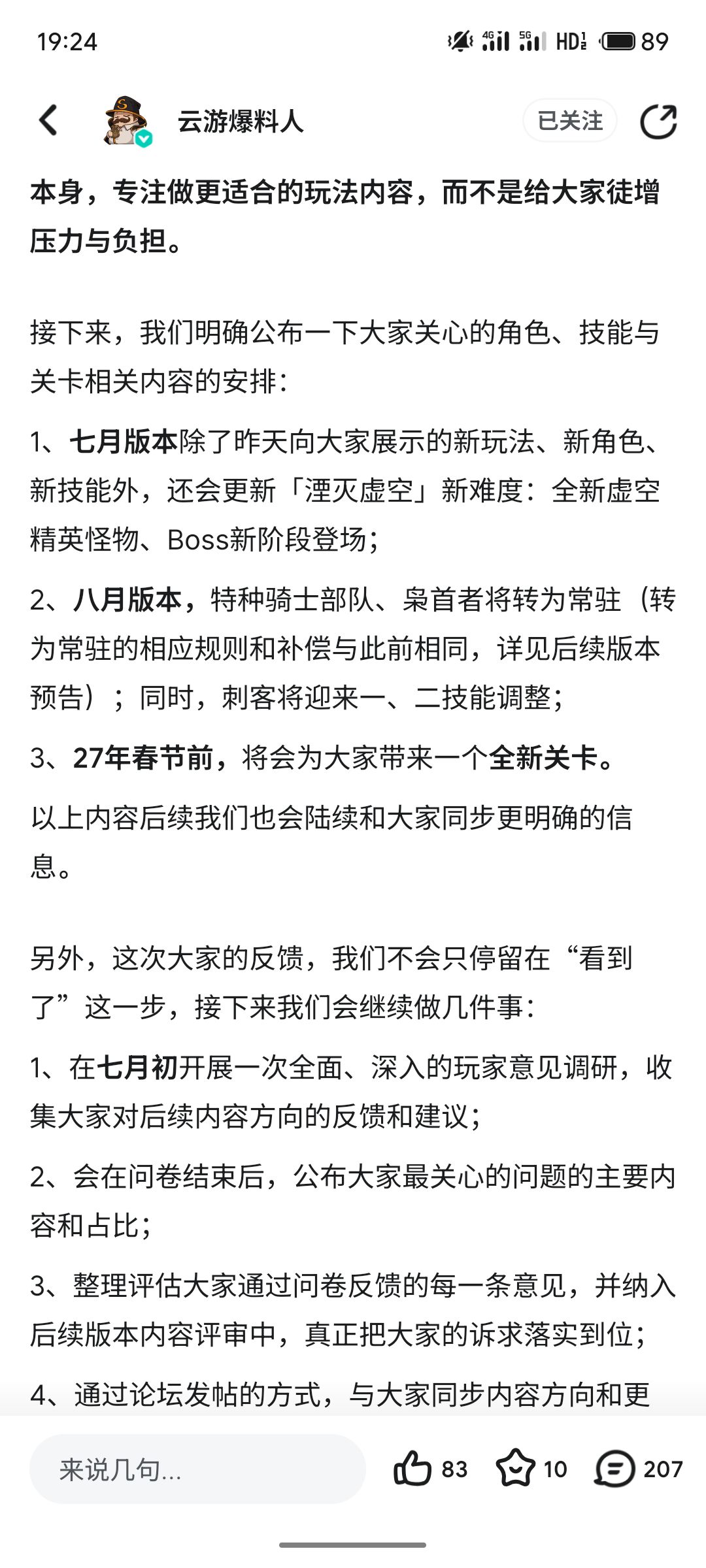 团建呢？ 3