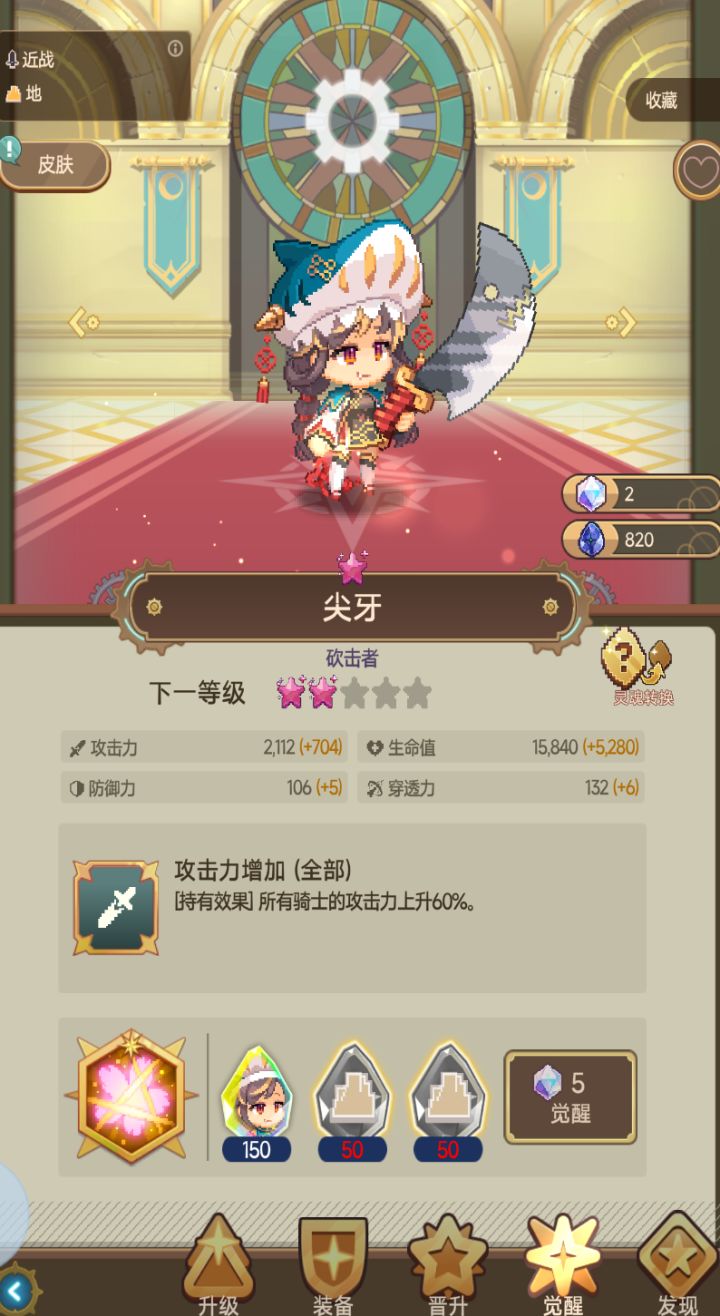 请问主c的up池子抽到够开印了之后抽什么呀截图
