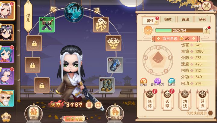 刚玩，人物等级，修炼，天赋怎么升比较好，一直有红点好难受截图