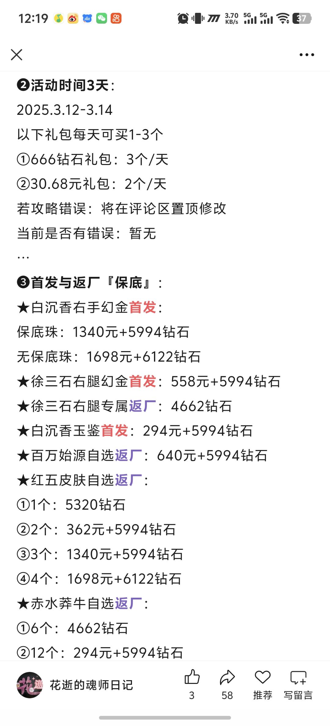 第155期-魔鲨惊涛 2