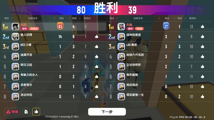 最后一舞截图
