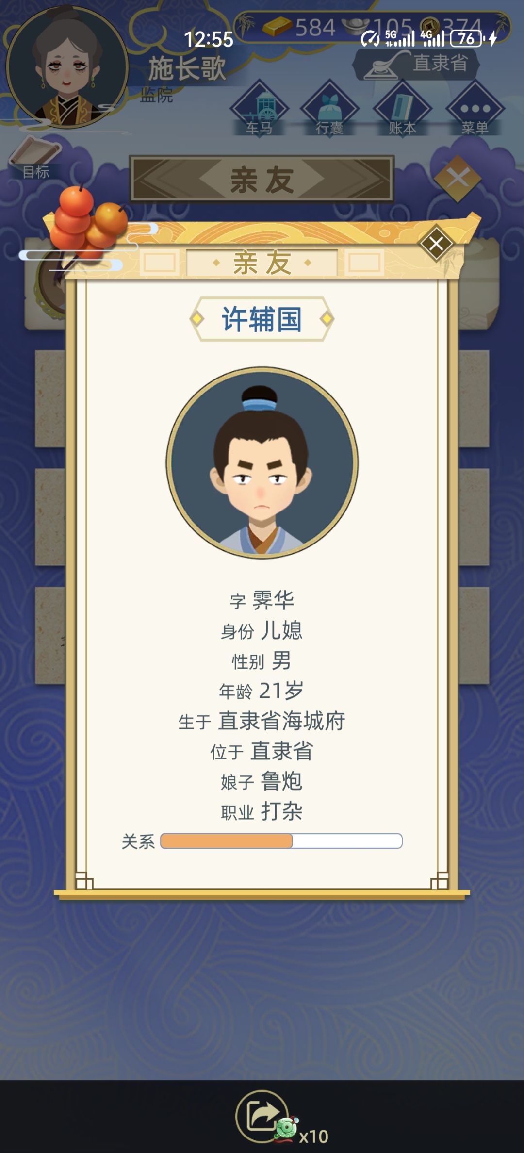 儿媳居然是男的? 1