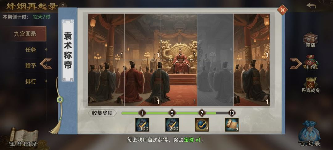 换 7