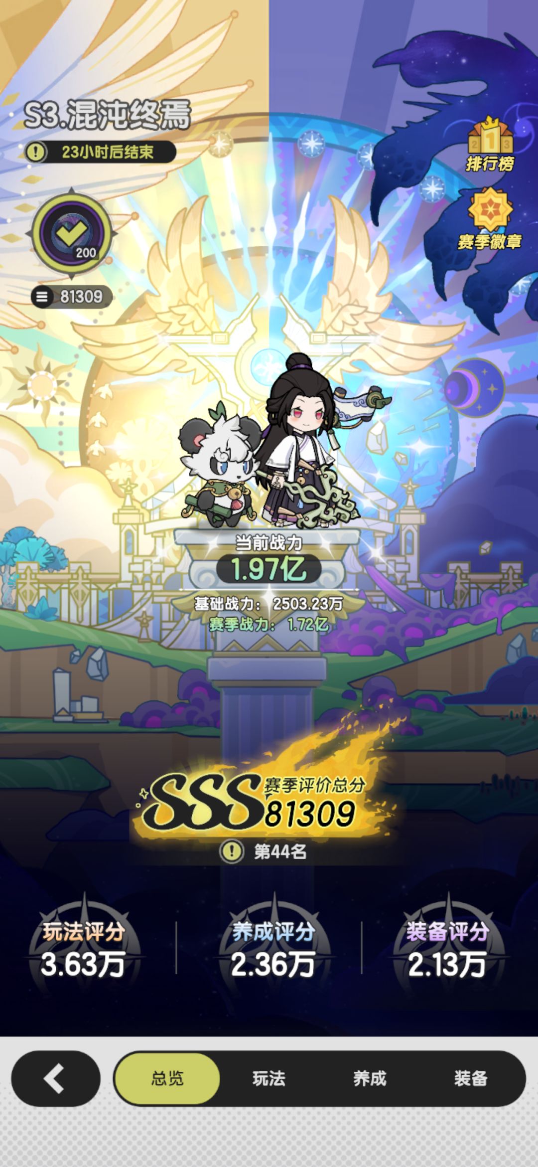 零氪术士s3留念 1