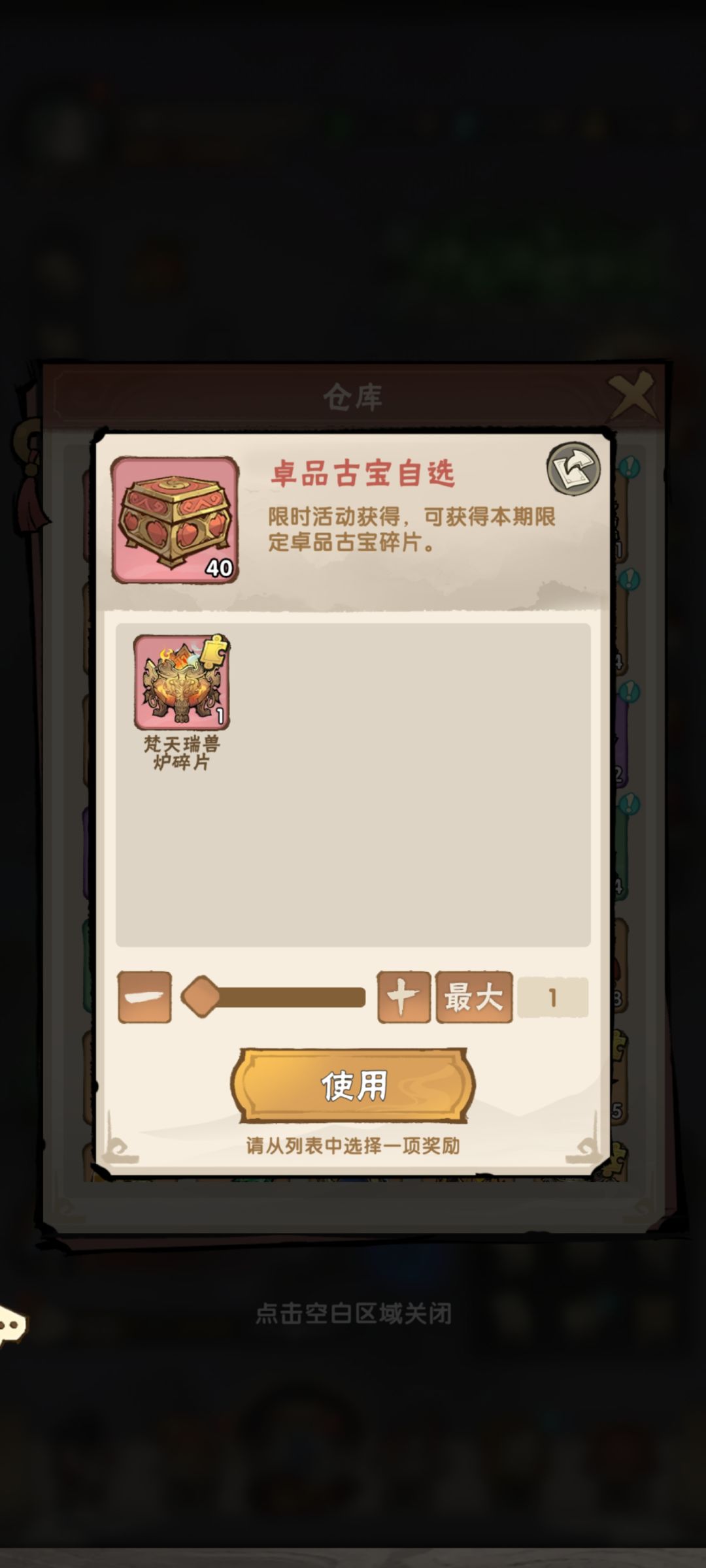 新服开青帝第二天 第一天奖励没给 4