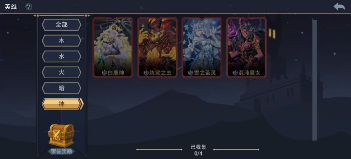 选哪个神?截图