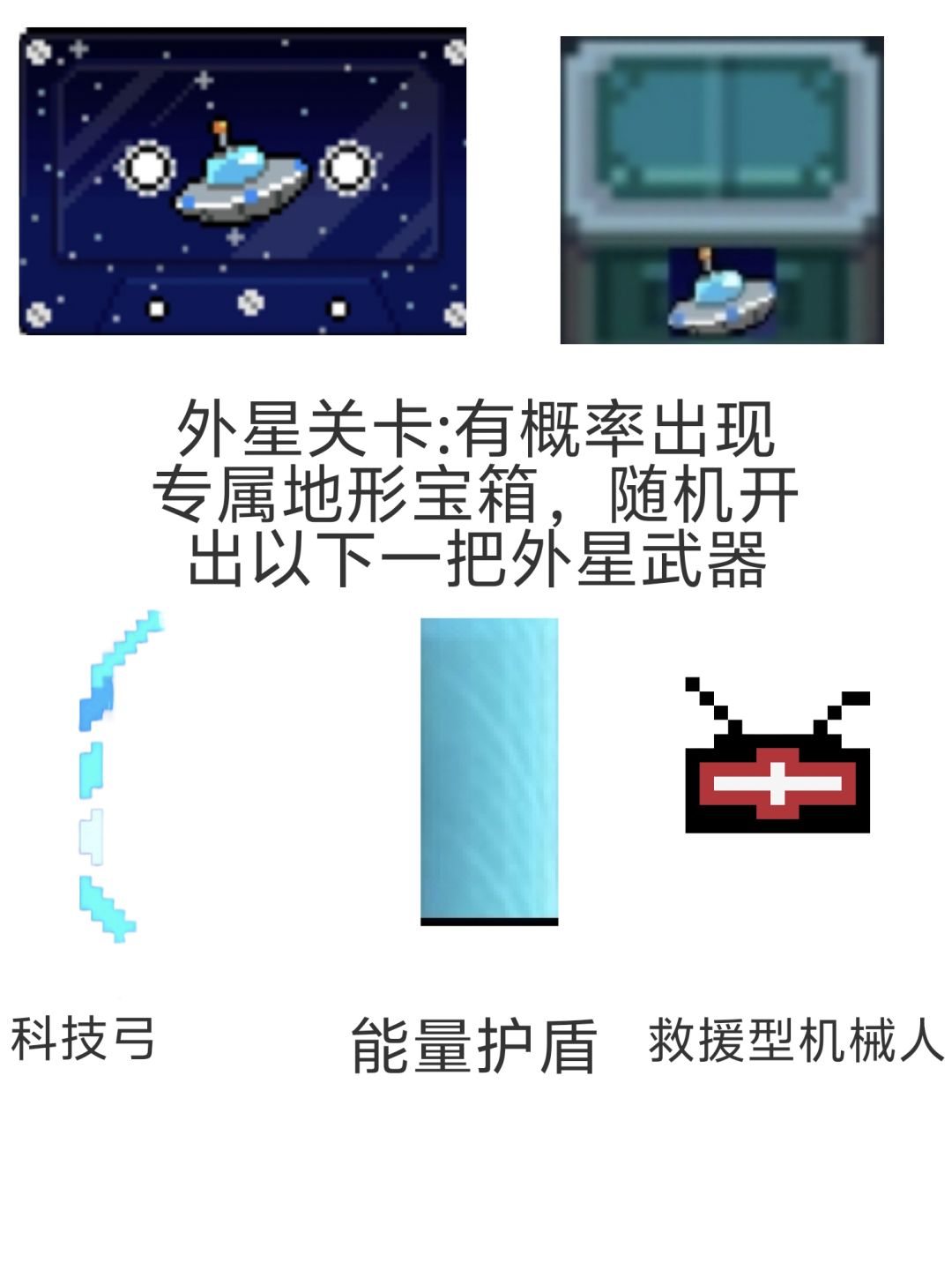 元气骑士自制优化关卡2 2